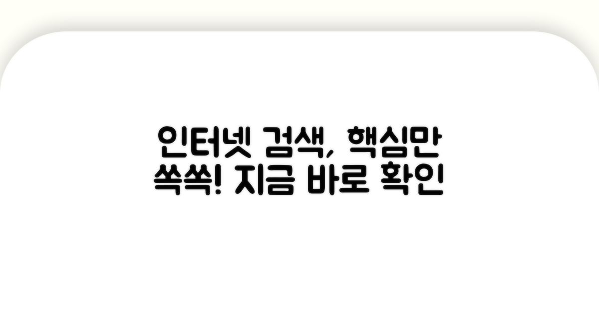 인터넷 업종 검색 사이트 이용