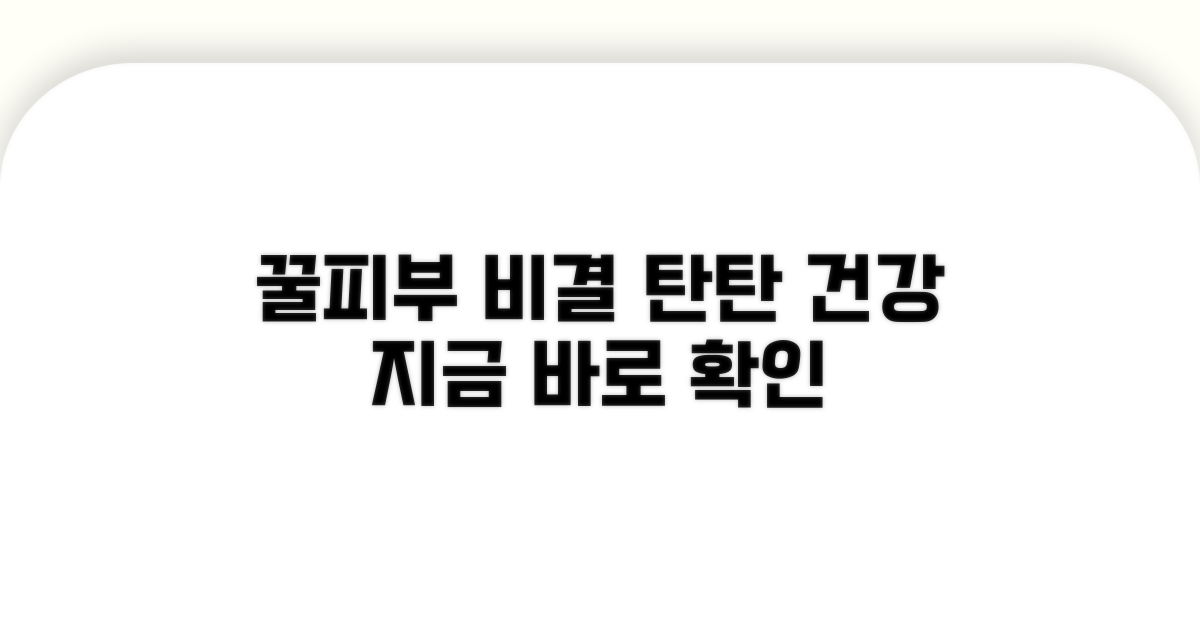 피부 건강 관리 꿀팁