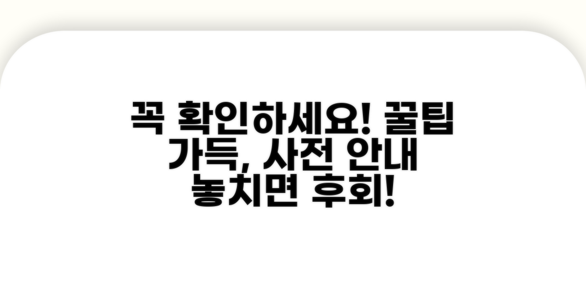 신청 전 꼭 확인하세요