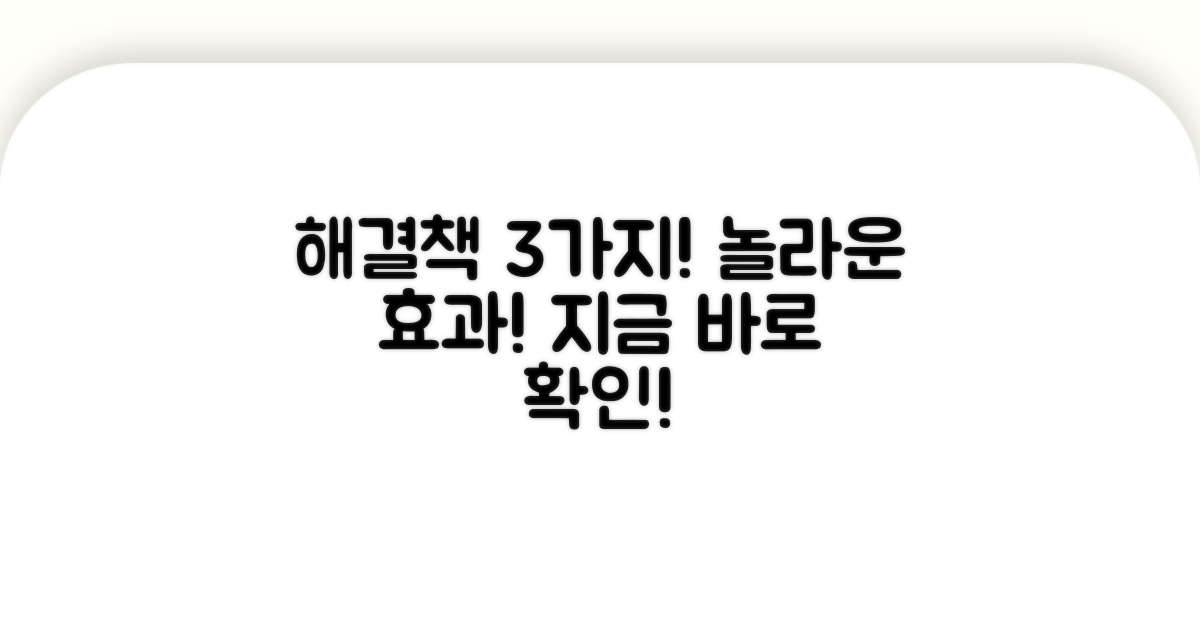 효과적인 해결 방법 3가지