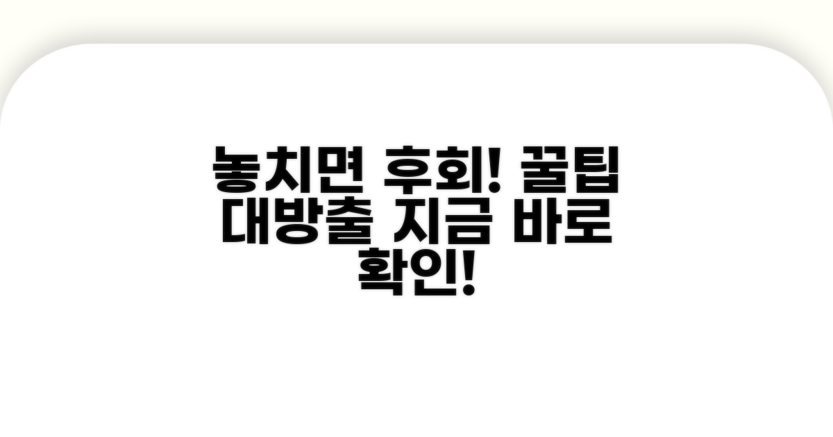 놓치면 후회할 추가 꿀팁