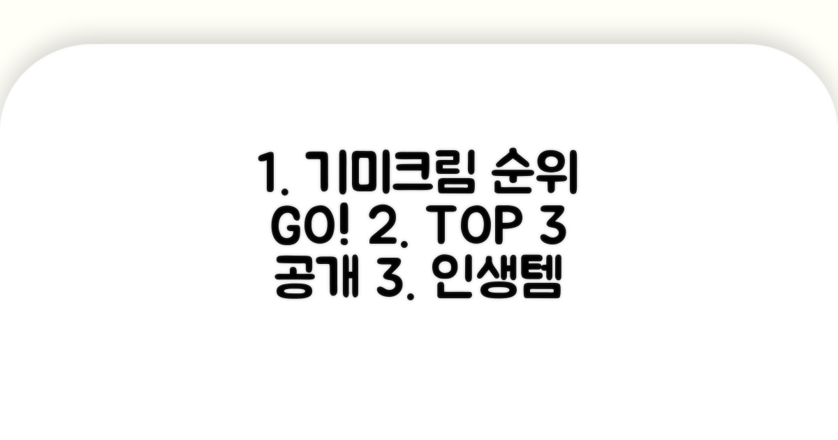 효과 좋은 기미크림 순위 공개