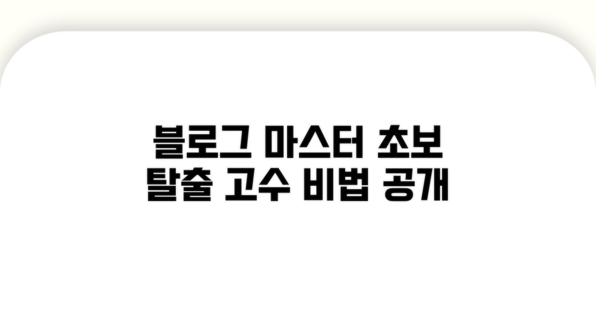 고수처럼 블로그 활용하는 방법