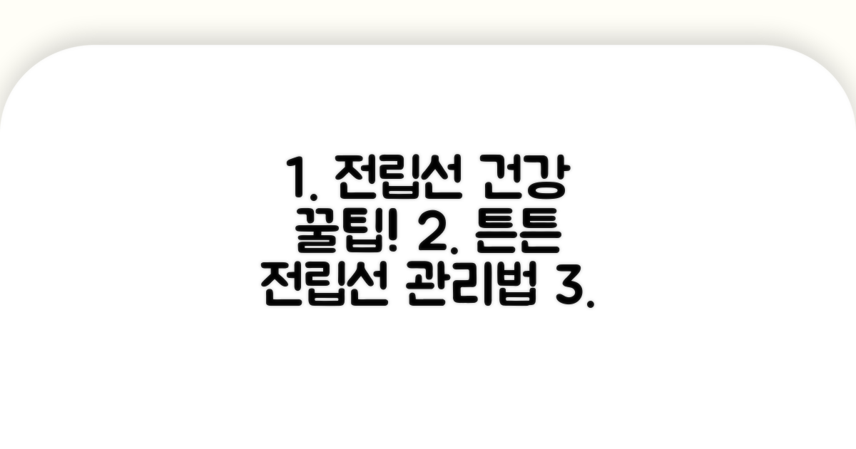 건강한 전립선 관리 꿀팁