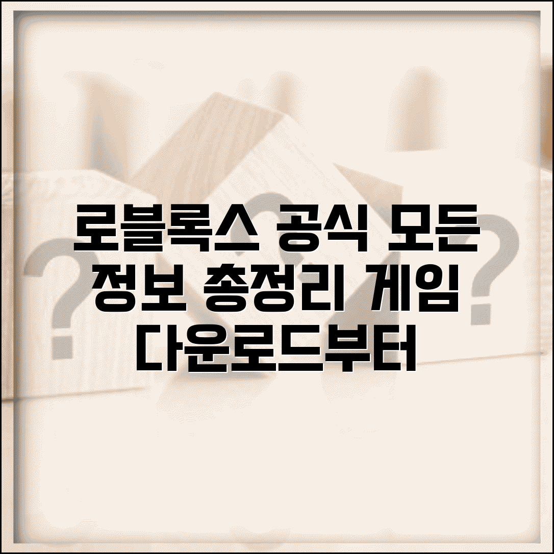 로블록스 공식 홈페이지 모든 정보 | 게임 다운로드부터 커뮤니티까지 원스톱 서비스