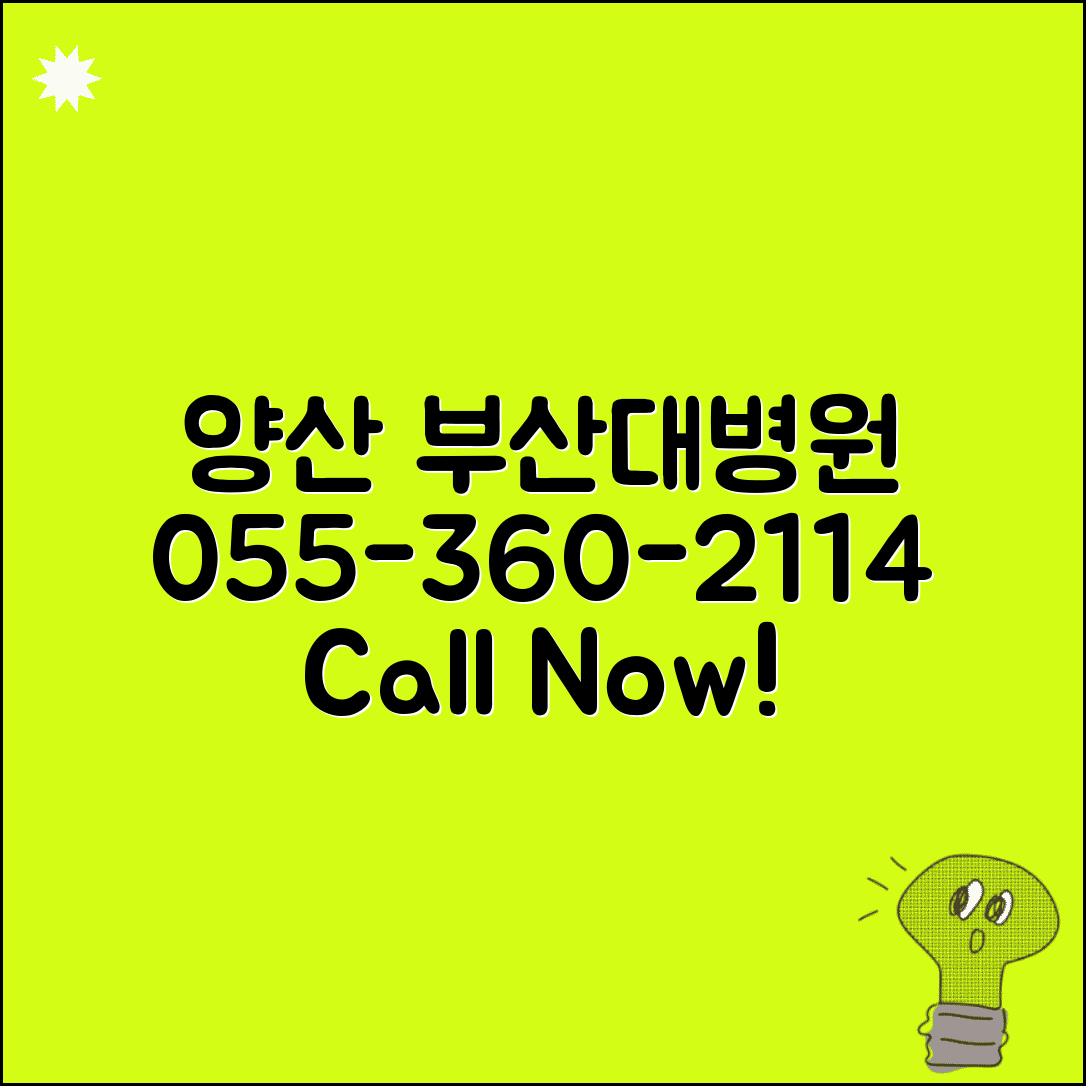 양산 부산대 병원 전화번호 055-360-2114 | 경남 양산시 부산대학교 양산캠퍼스 부속병원