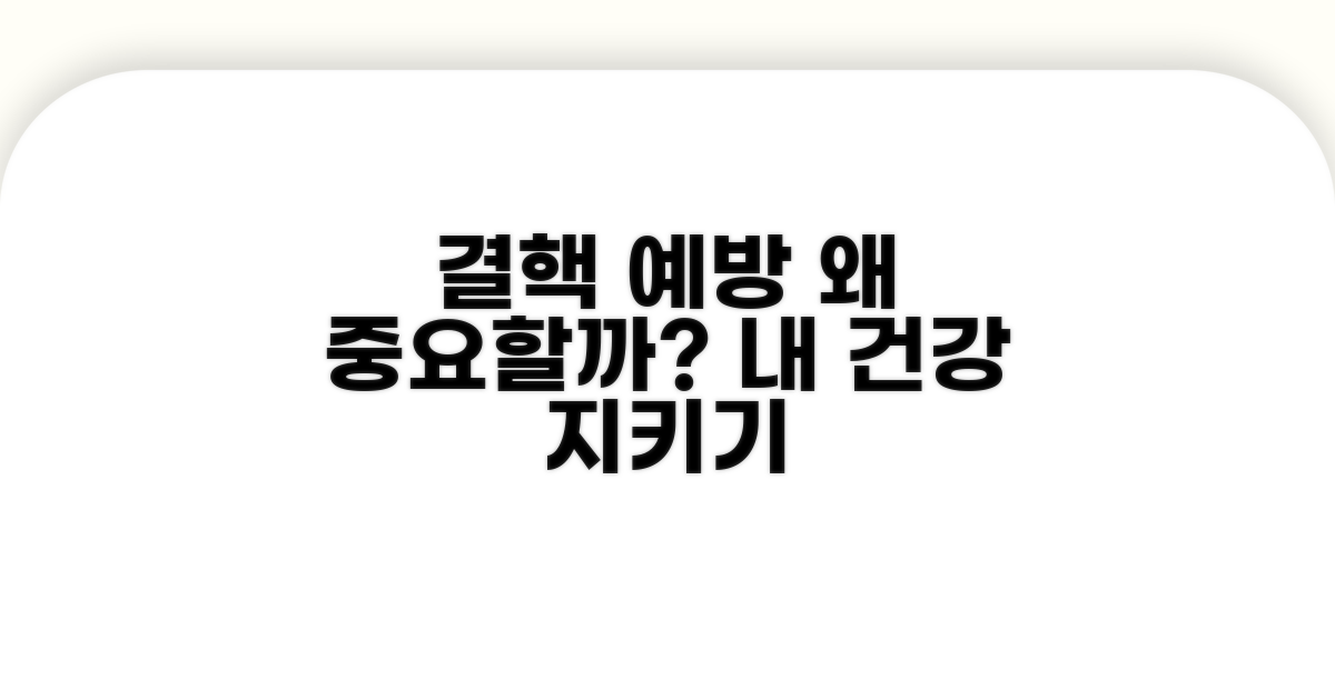 결핵 예방 교육, 왜 중요할까?