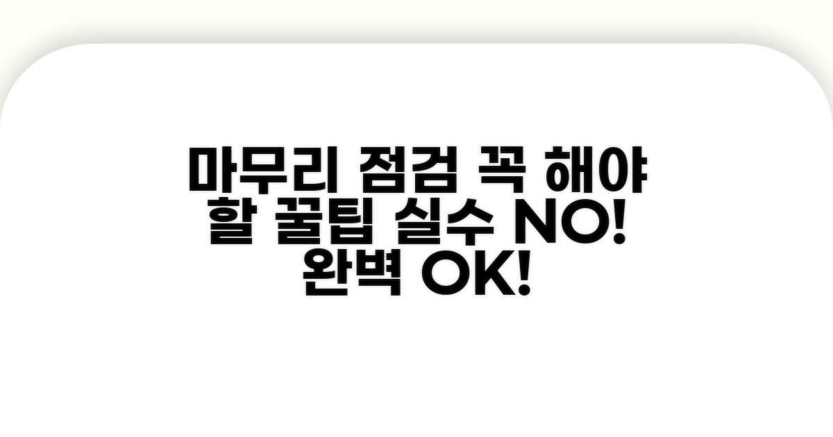작성 후 꼭 해야 할 마무리 점검