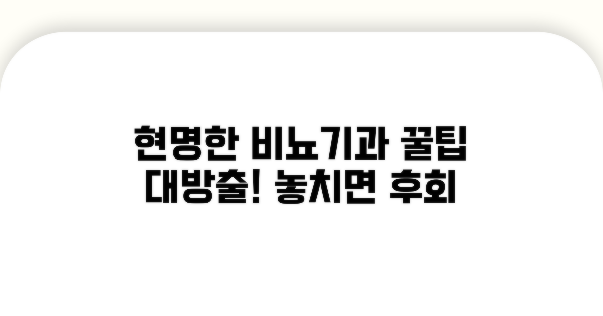 현명한 비뇨기과 이용 꿀팁