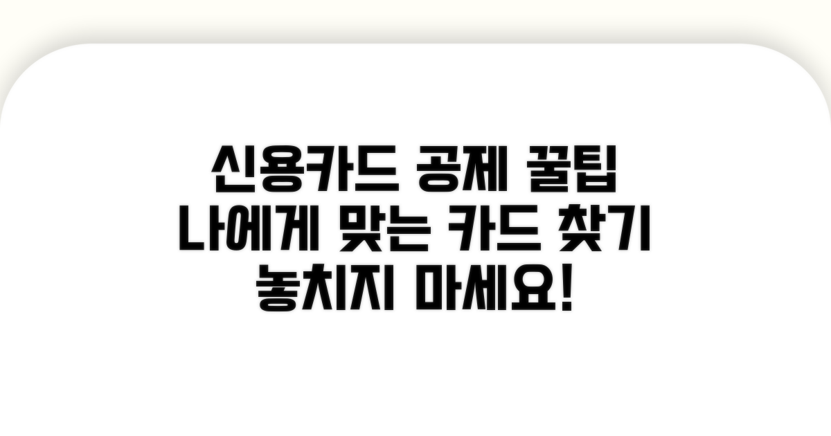 신용카드 공제 혜택 비교