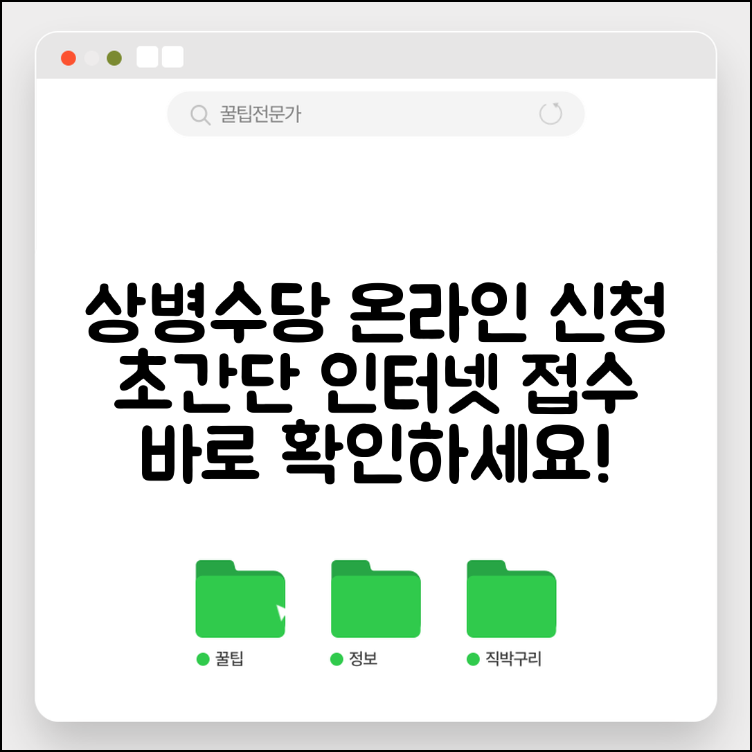 상병수당 신청 온라인 | 인터넷 상병수당 신청 시스템