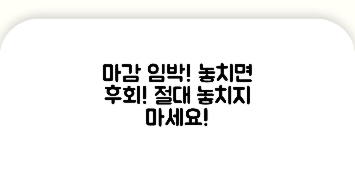 제출 기한 놓치면 안 되는 이유