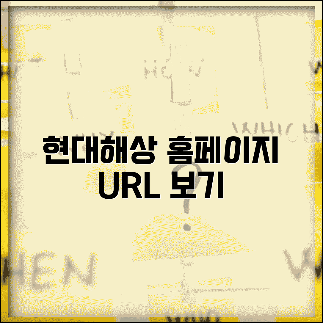 현대해상 사이트 주소 URL | 현대해상 홈페이지