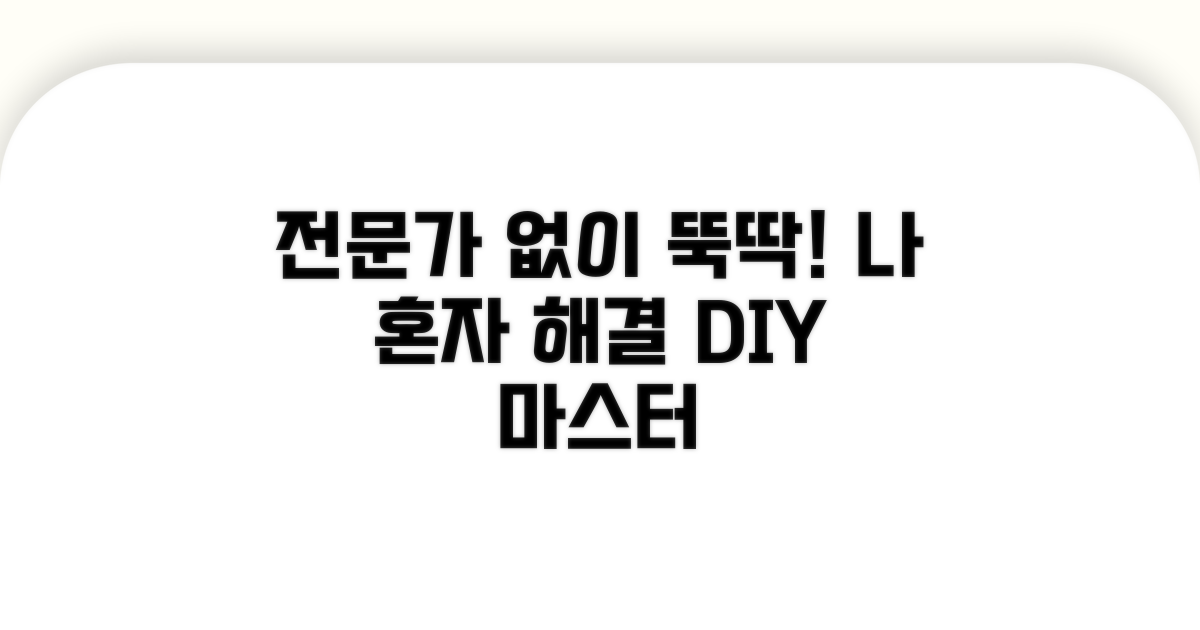 전문가 도움 없이 해결하기