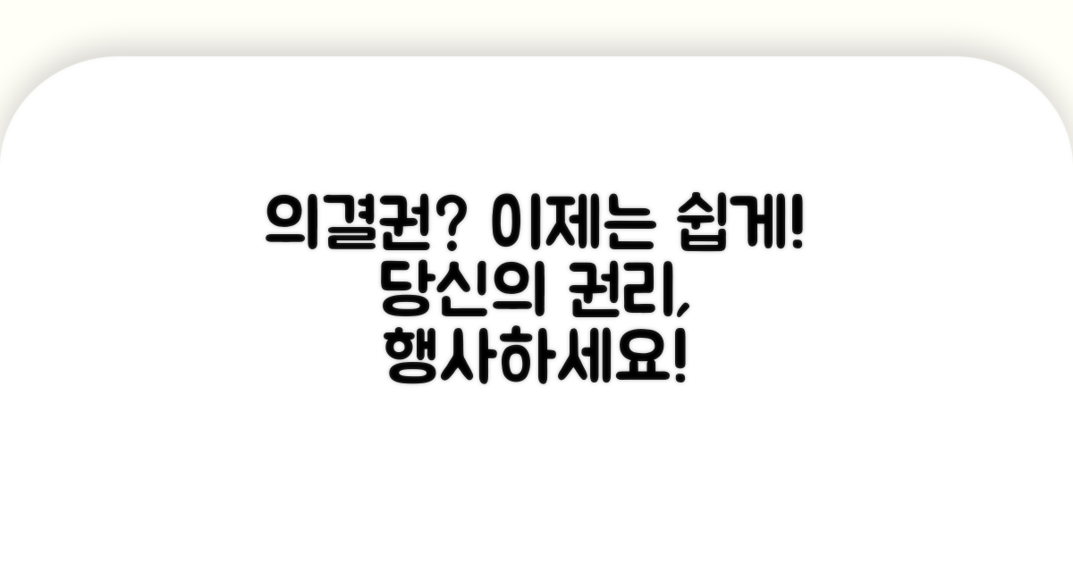 의결권 행사, 어렵지 않아요