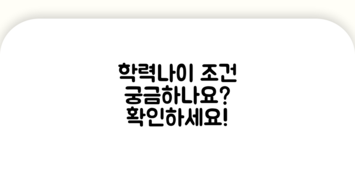 학력, 나이 제한은 어떻게 되나요?