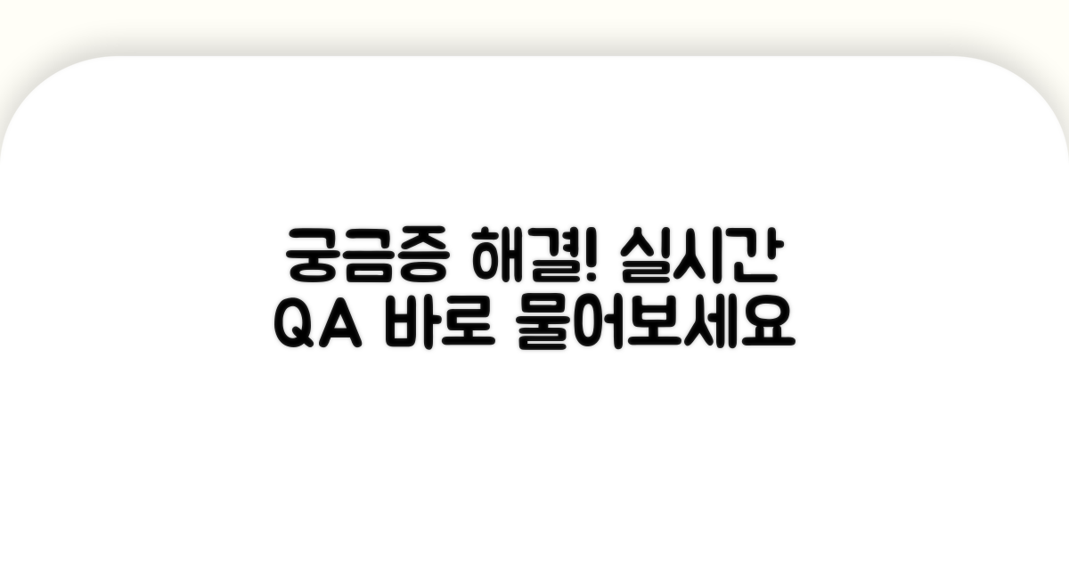 궁금한 점, 실시간으로 해결하세요