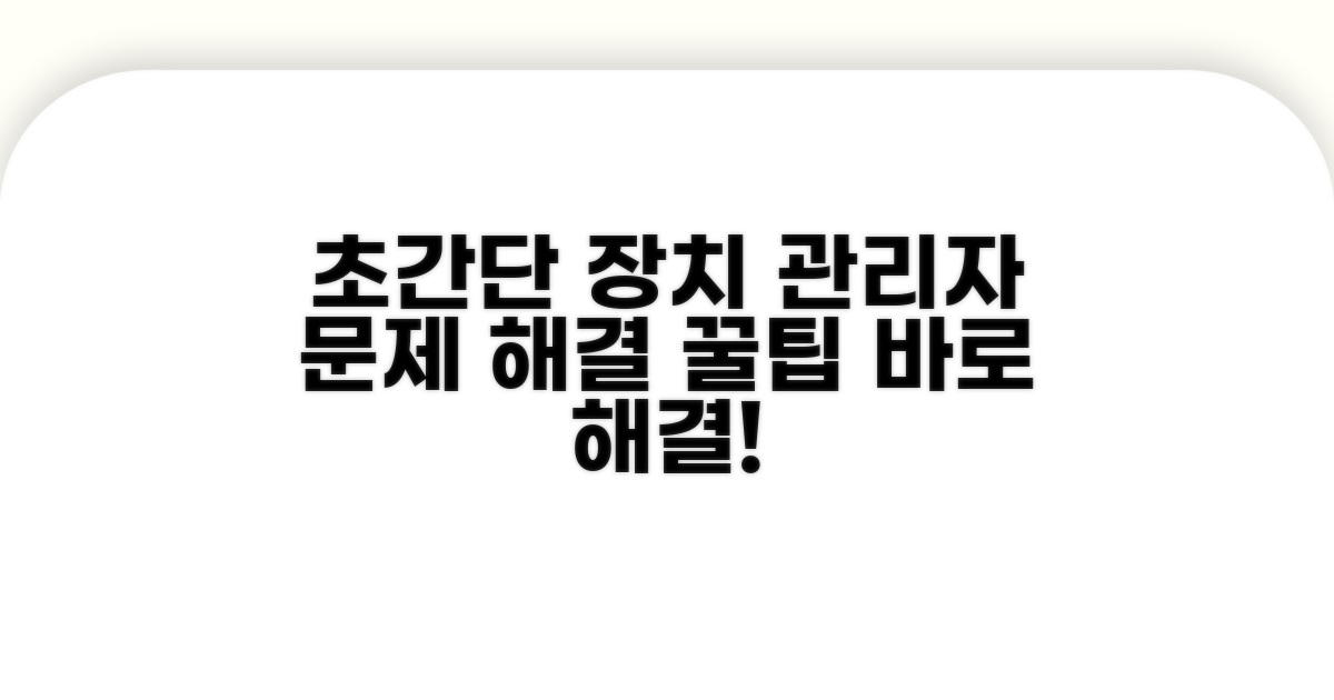 초간단 장치관리자 문제 해결 꿀팁