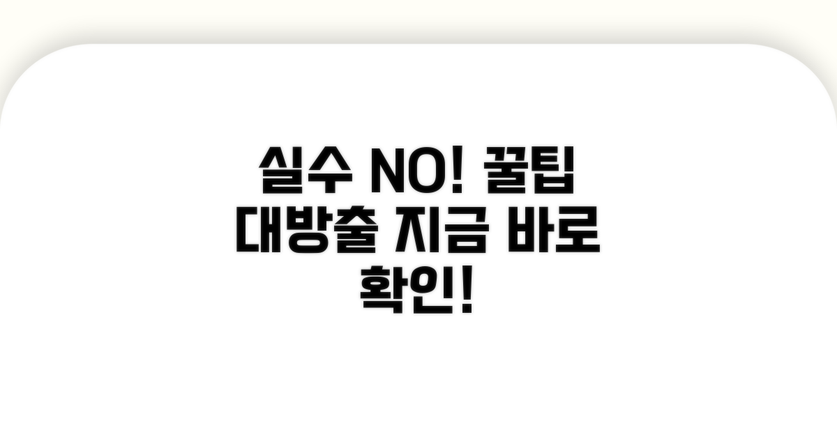 실수 방지 꿀팁 모음