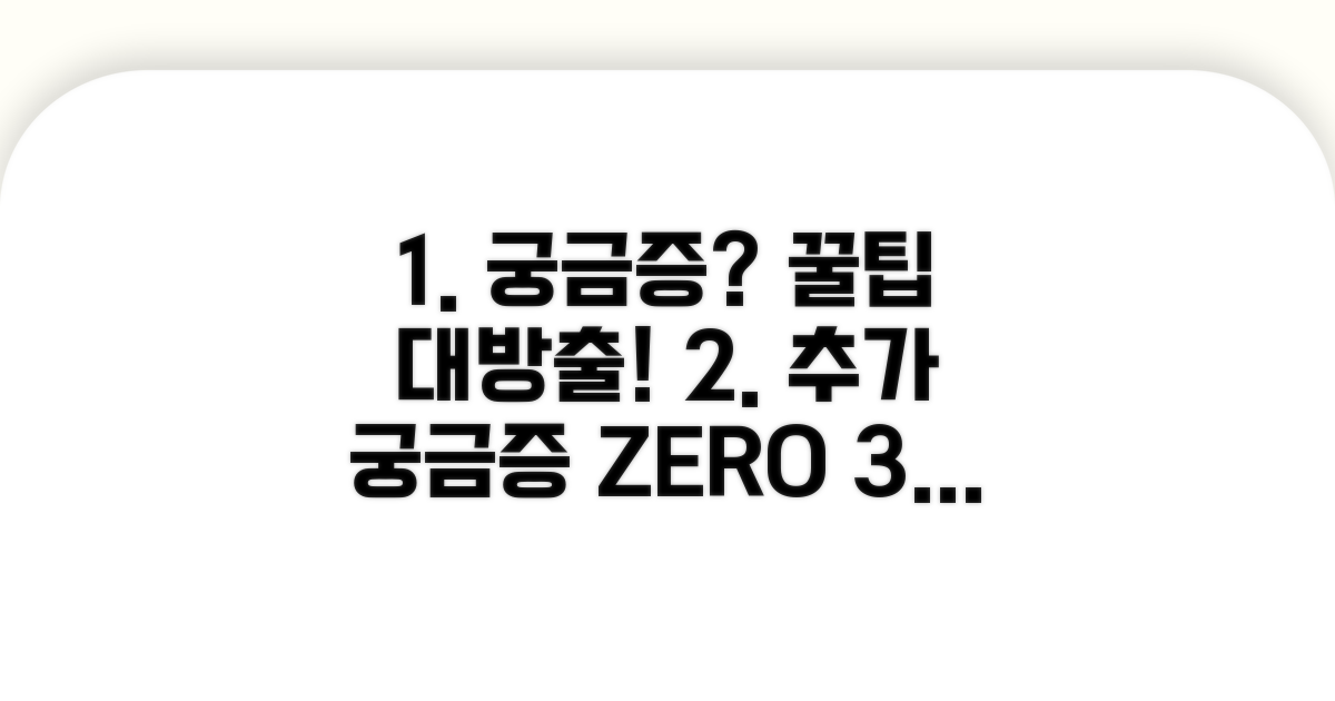 추가 궁금증 해결 꿀팁