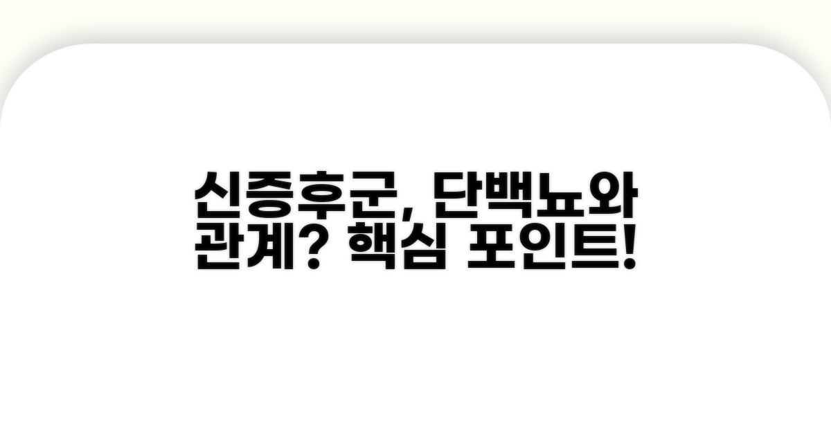 신증후군, 단백뇨와 어떤 관련?