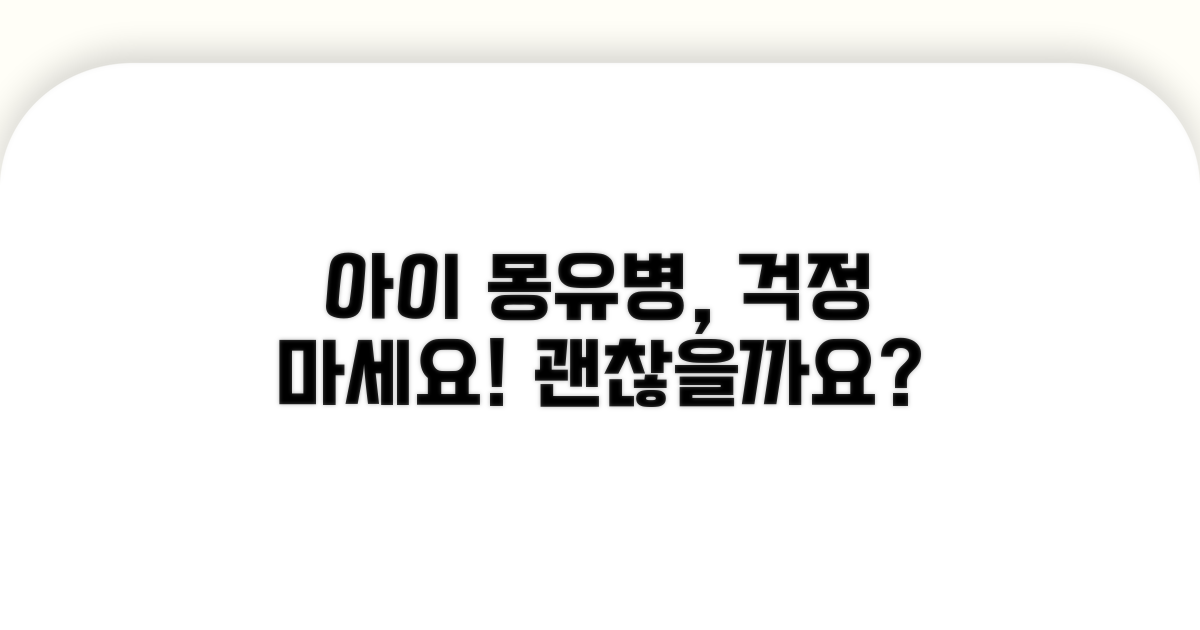 아이 몽유병, 괜찮을까?