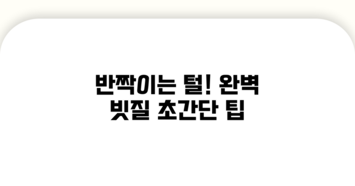 건강한 털 위한 올바른 빗질법