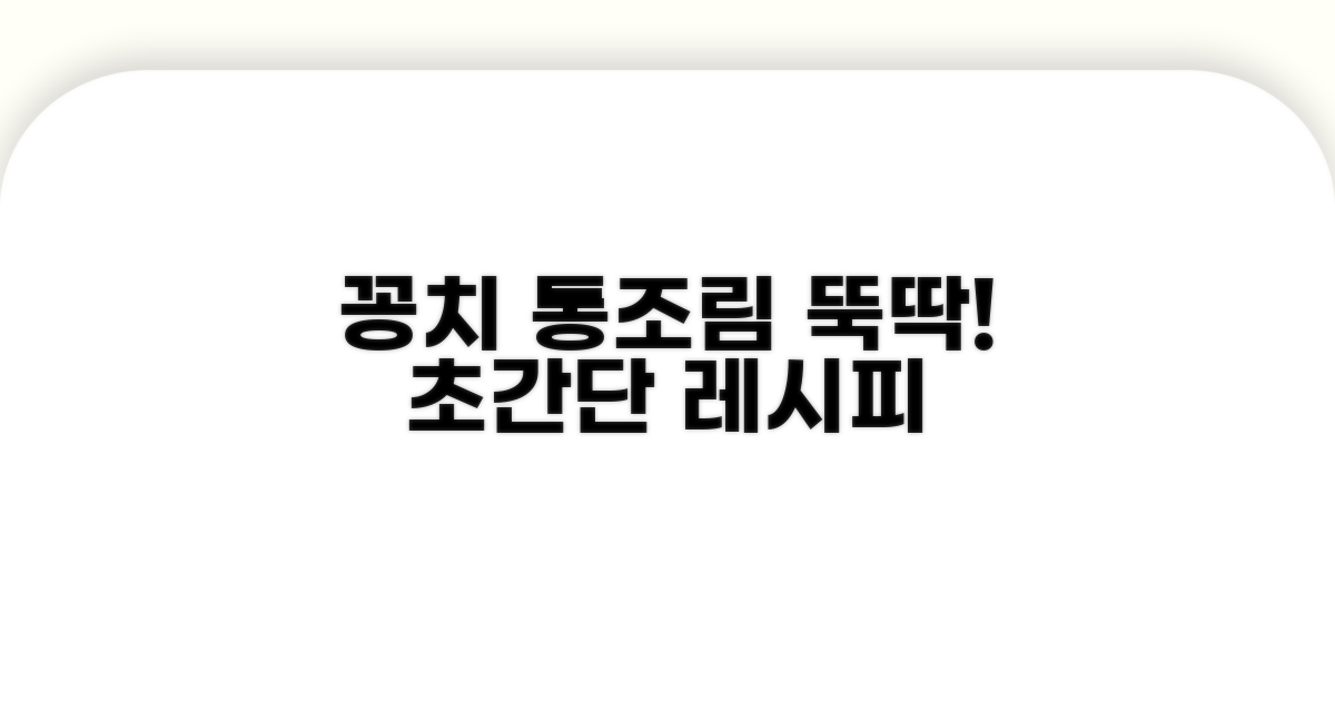 통조림 꽁치로 뚝딱! 초간단 레시피