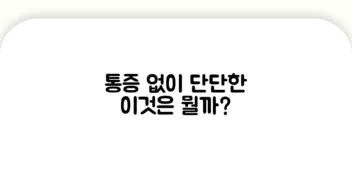 무통, 단단, 움직이는 종괴의 비밀