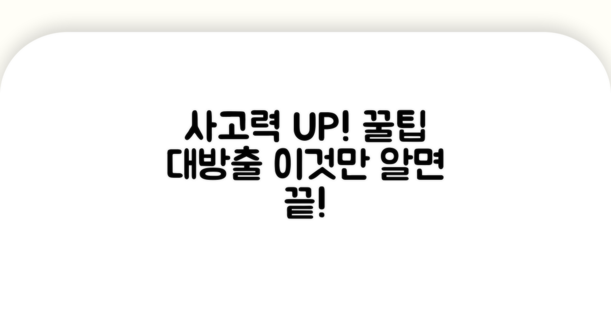 유용한 사고 처리 꿀팁 모음