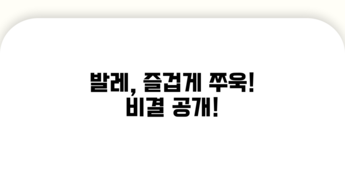 꾸준히 즐기는 발레 비결