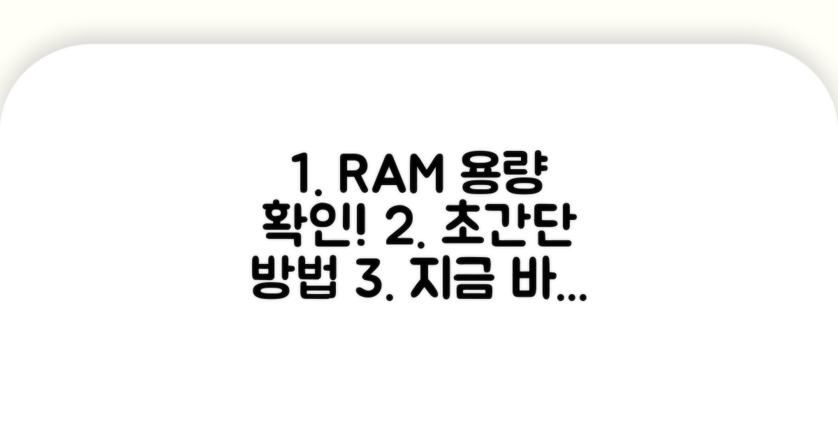 시스템 메모리 용량 조회 방법