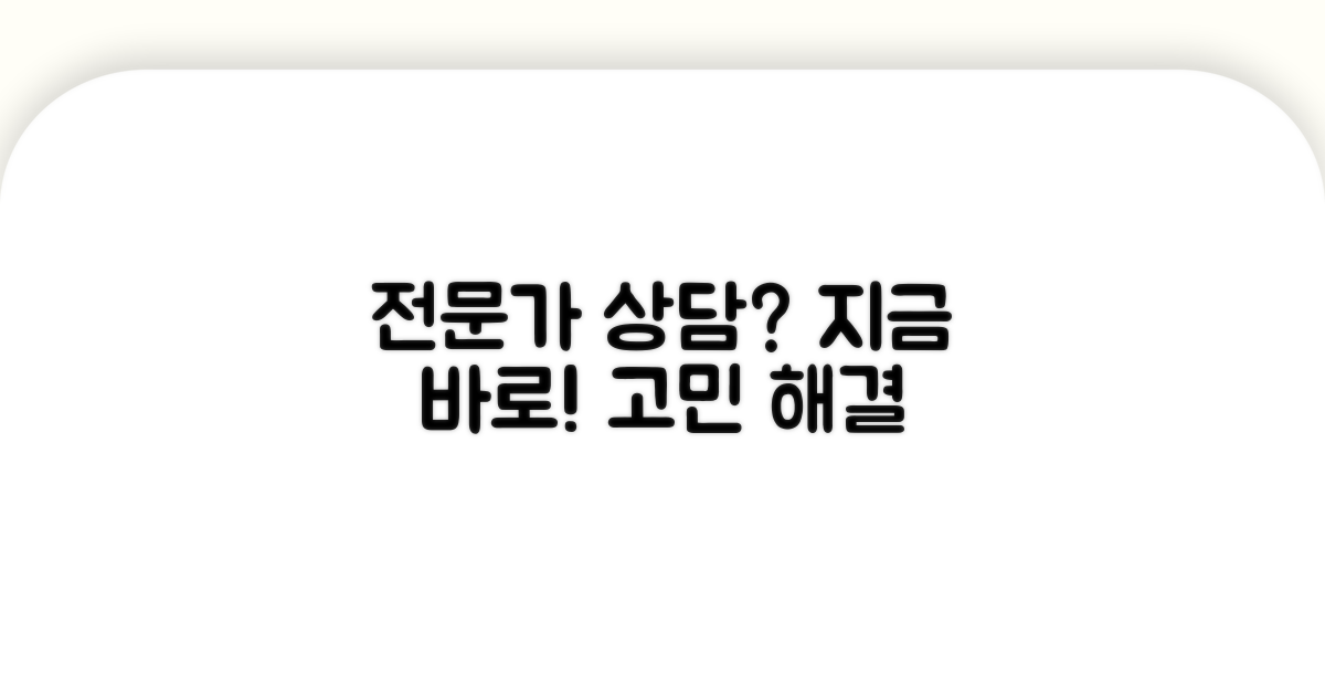 전문가와 상담이 필요한 경우