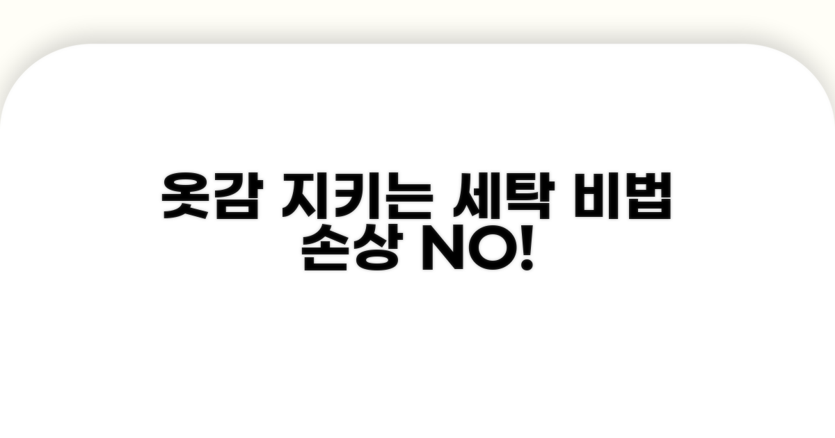 옷감 손상 막는 올바른 세탁법