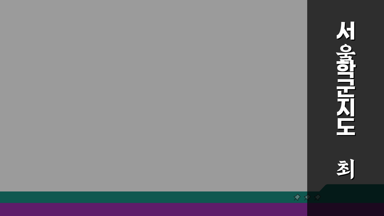 서울 학군지도 최신분석: 강남8학군 vs 목동/대치동 입시성과 비교