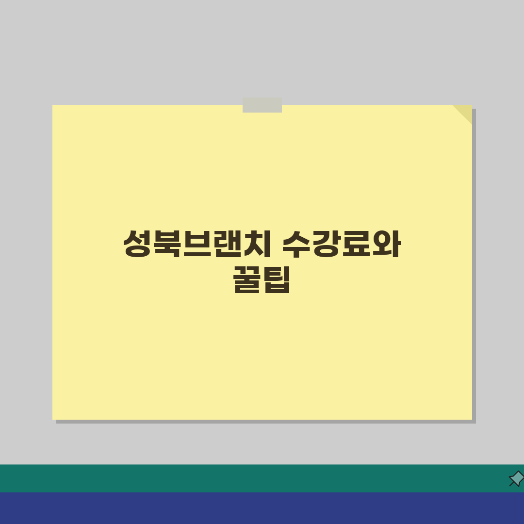 청담어학원 성북브랜치 학원비 | 초중고 영어회화 스피킹 수강료 안내 솔직후기, 직접 해보니