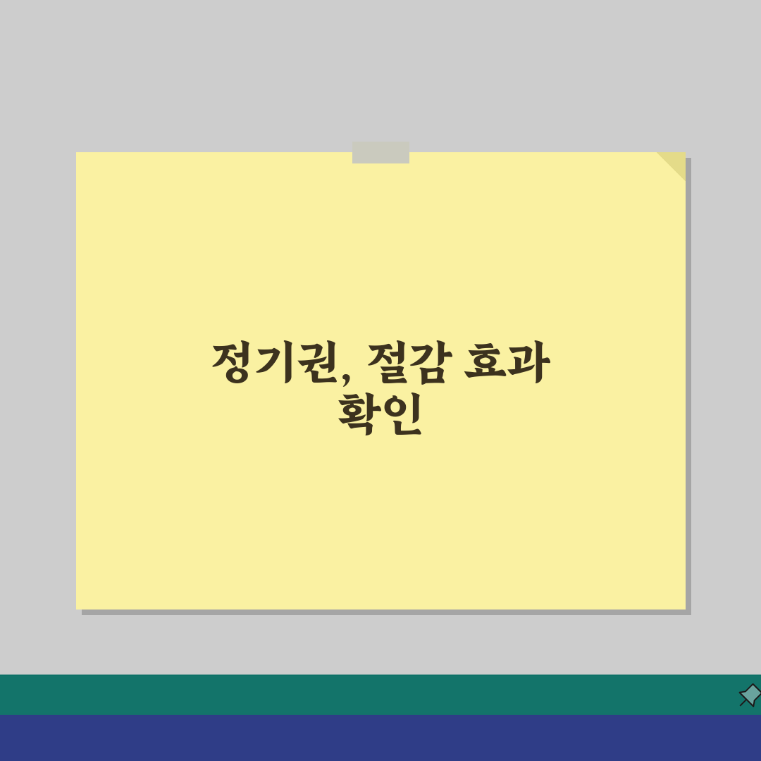정기권 계산 방법 가이드 | 교통비 절감 효과 시뮬레이션 직접 해봤어요
