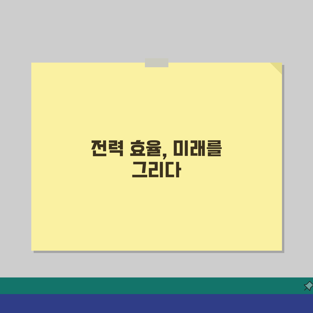 소비전력 계산 공식 | 전기 소비량 전력 계산 완벽가이드 직접 해봤어요
