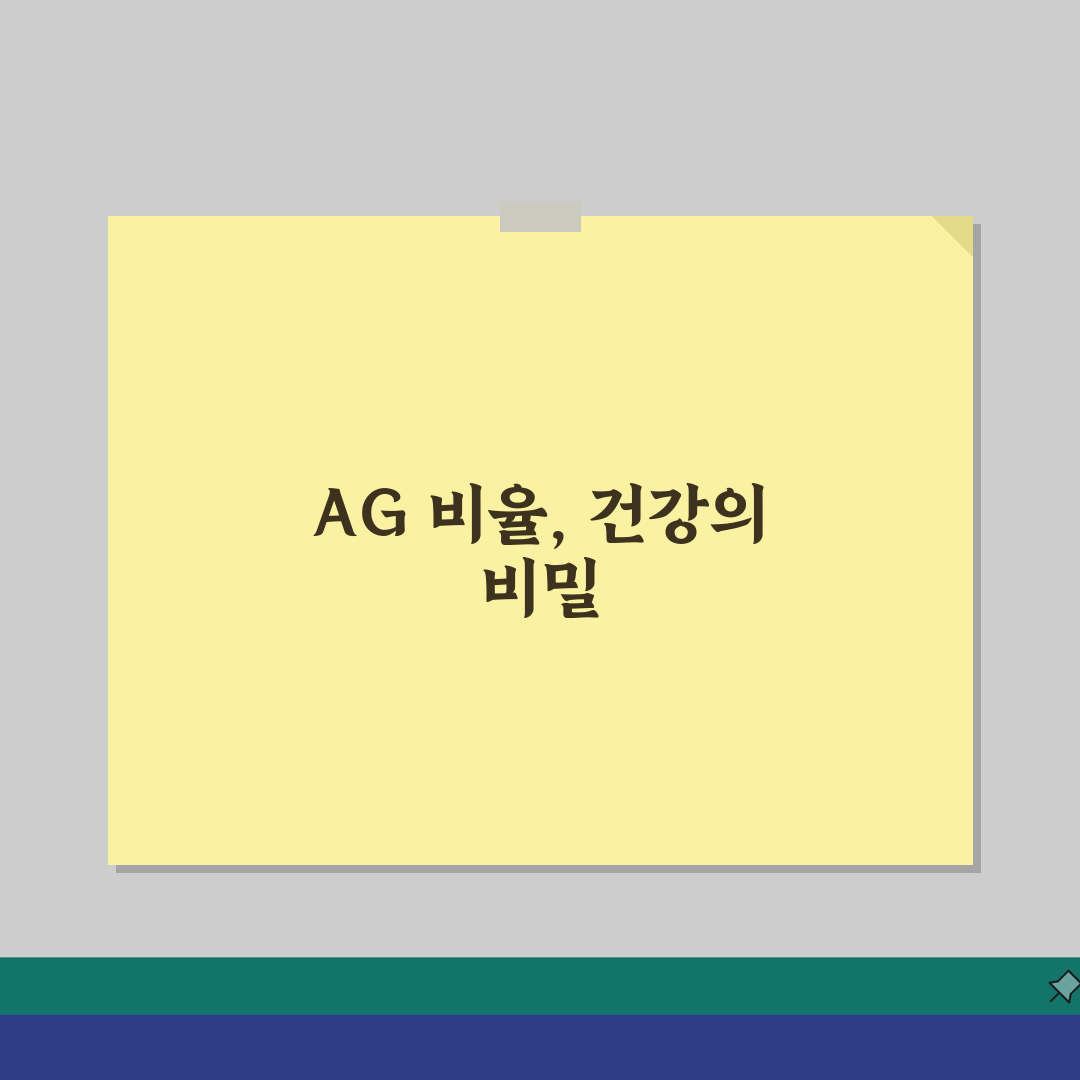 알부민 글로불린 비율 AG ratio 의미 | 알부민 글로불린 비 간경화 영양상태 체험기,