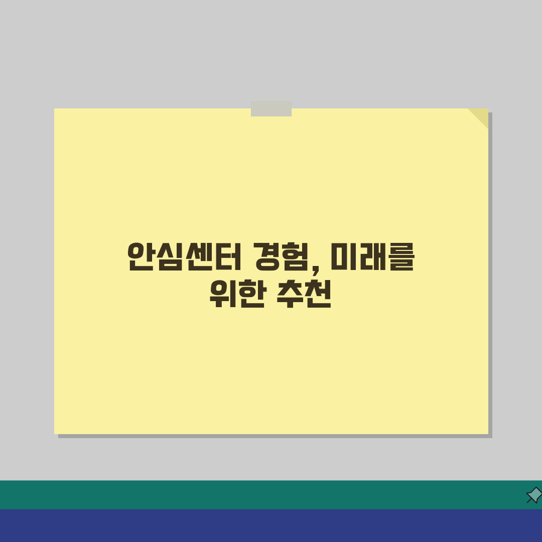 치매안심센터 이용 방법 | 치매상담 및 검진 서비스 직접 해봤어요, 정말 좋았어요