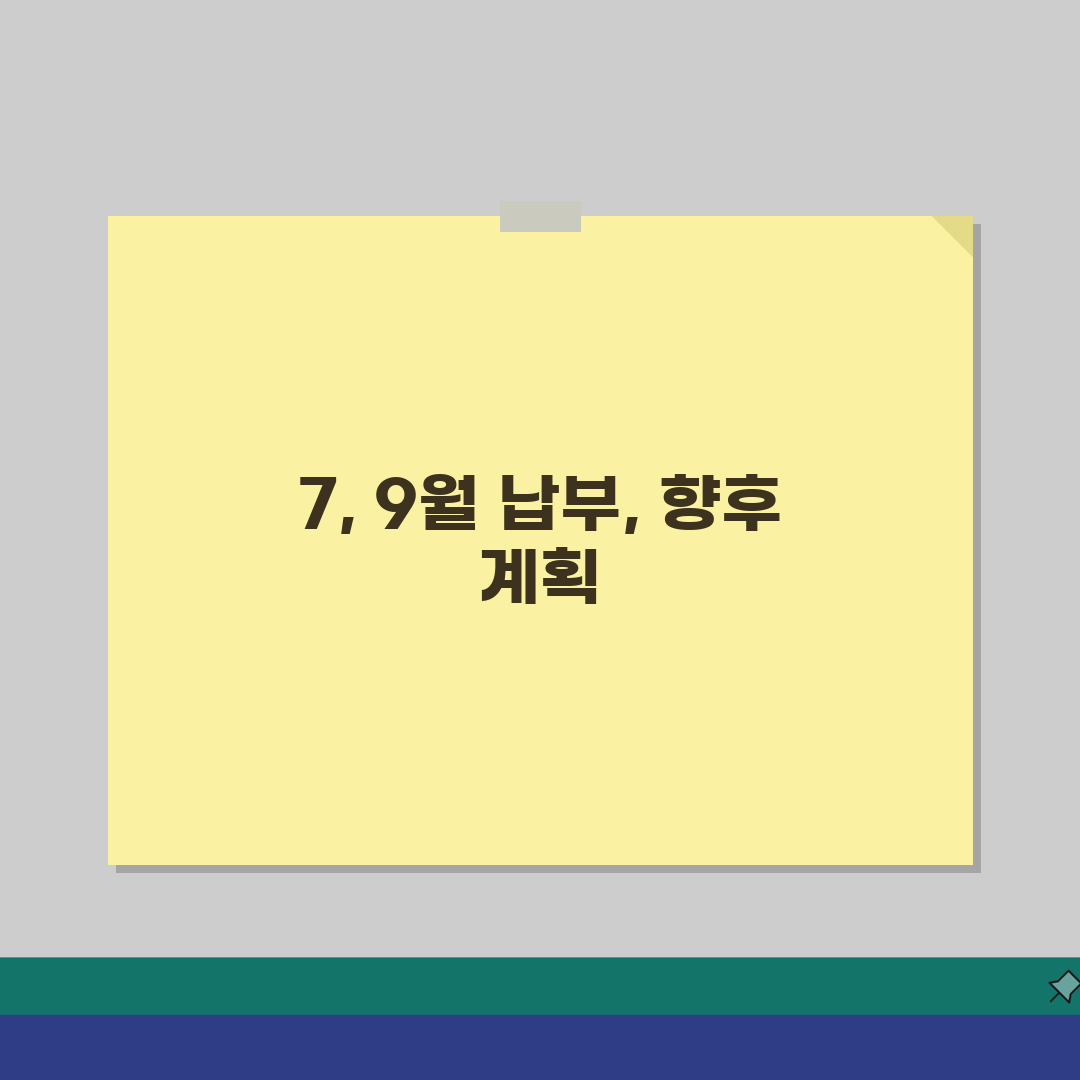 재산세 납부 시기 기간 | 재산세 7월 9월 납부 직접 해봤어요