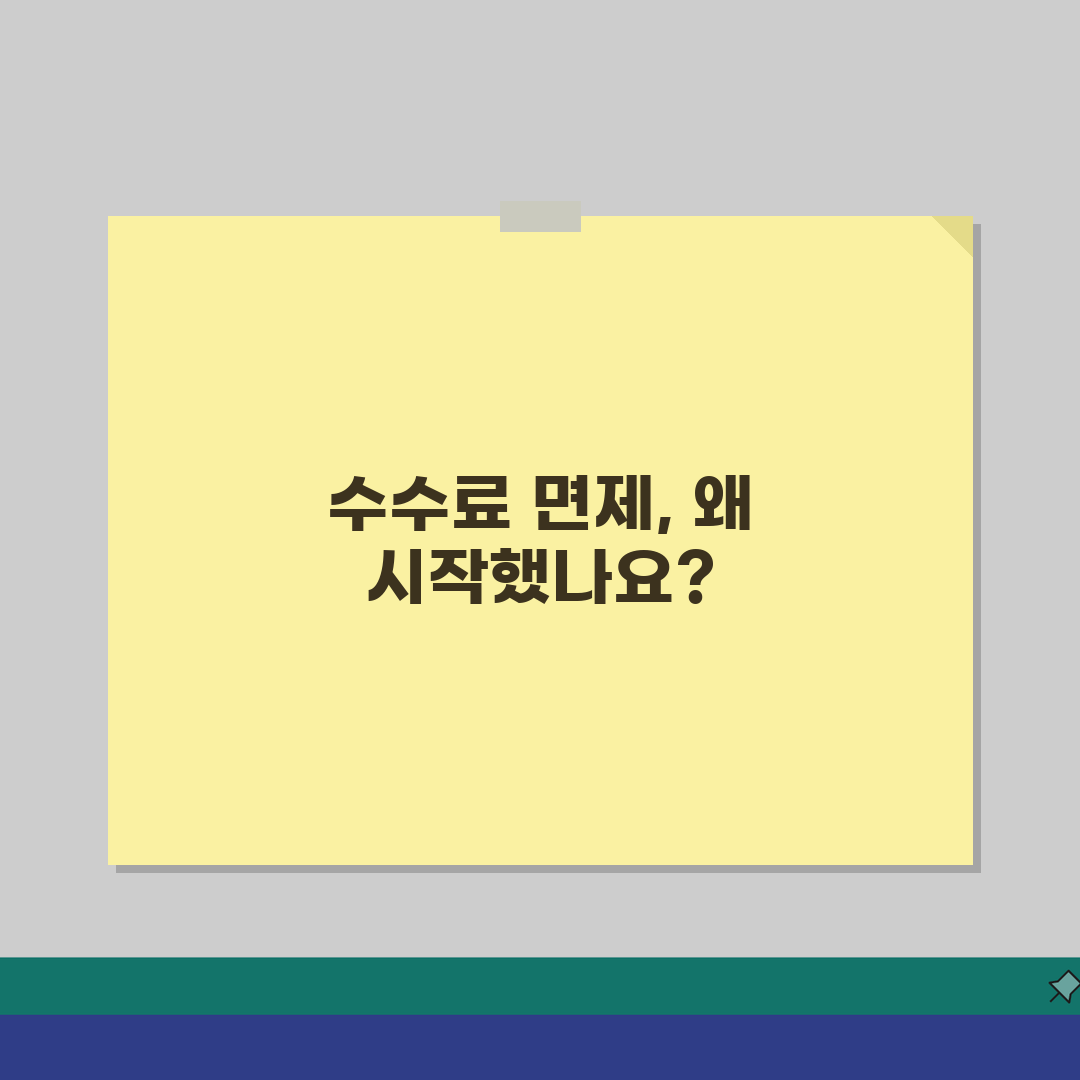 지방세납세증명서 발급수수료 면제 신청하기 체험기, 이렇게 하면 돼요!