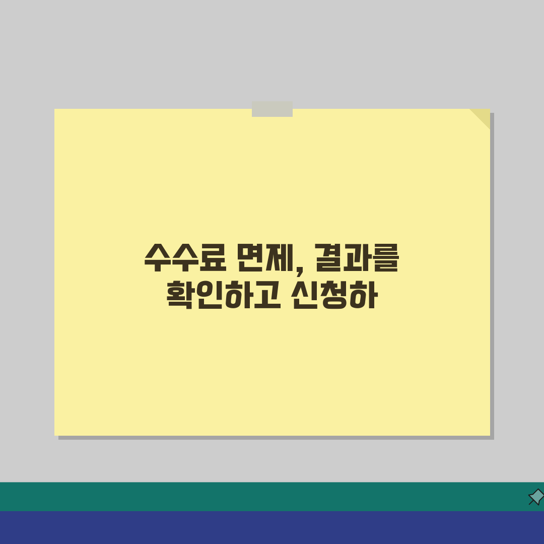 지방세납세증명서 발급수수료 면제 신청하기 체험기, 이렇게 하면 돼요!