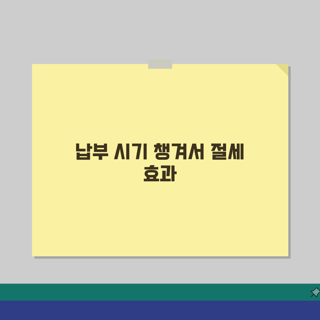 재산세 납부 시기 기간 | 재산세 7월 9월 납부 직접 해봤어요