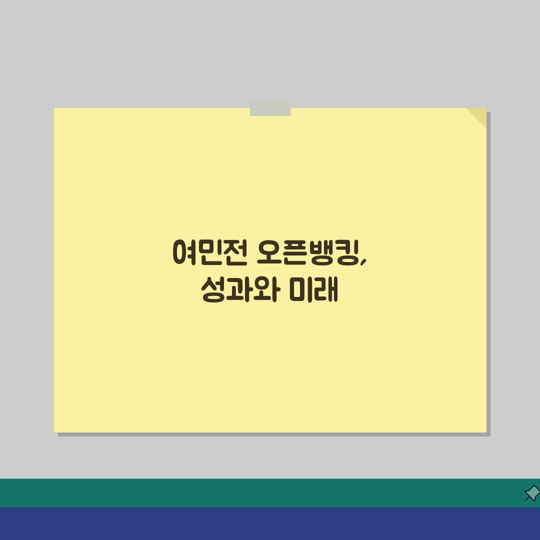 여민전 오픈뱅킹 연동 | 은행계좌 연결 충전 완벽 활용법 직접 해봤어요