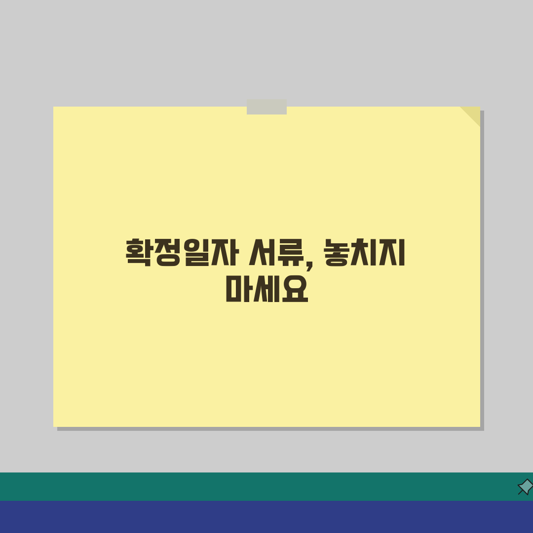 확정일자 필요서류 체크리스트 | 계약서부터 신분증까지 준비물 체험기, 직접 해봤어요!