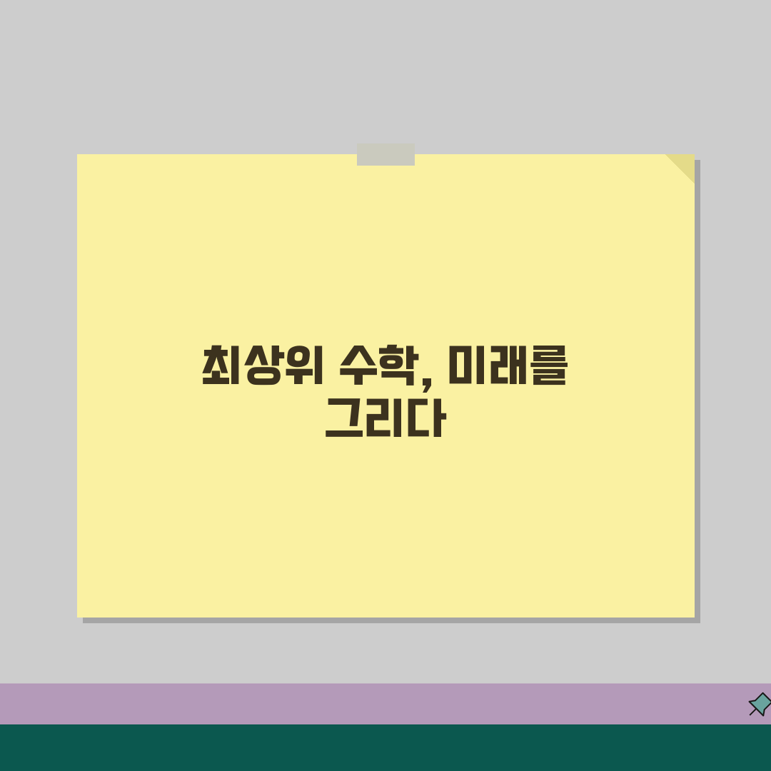 대치동 수학학원 추천 순위 TOP10 | 수능 만점자 배출 1타 강사 총정리 꿀팁 공유할게