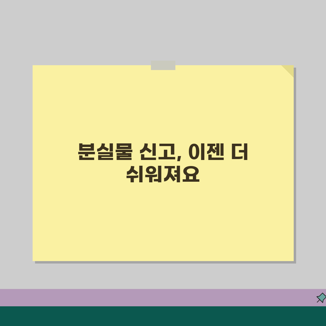 분실물 112 신고 방법 절차 | 112 분실물 신고 완벽 가이드 꿀팁 공유할게요