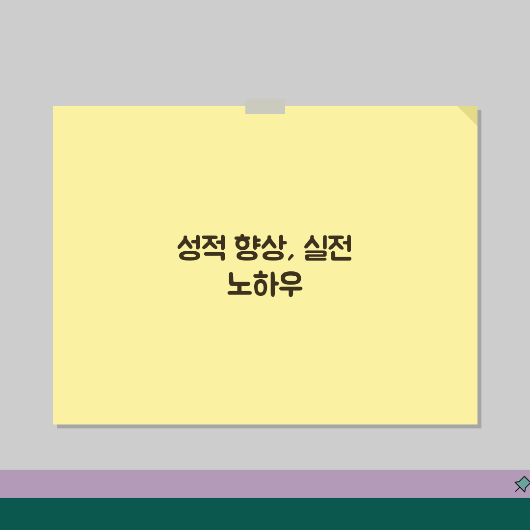생각하는황소 목동학원 성적향상 후기 | 등급상승 합격수기 후기 공유해요!