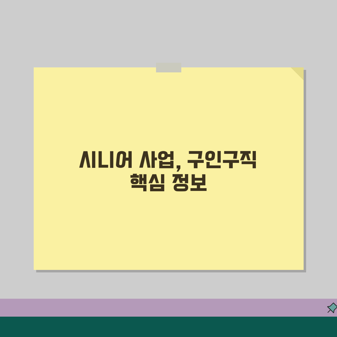 노인일자리센터 구인구직 찾는방법, 중장년 어르신 시니어 사업 꿀팁 공유해요!